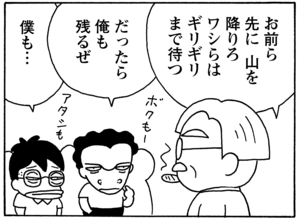 【無料漫画】毎日配信！少年アシベ（67）「ネパールへ行く」森下裕美／キュートなゴマフアザラシの“ゴマちゃん”をめぐる名作ギャグ4コマ 24