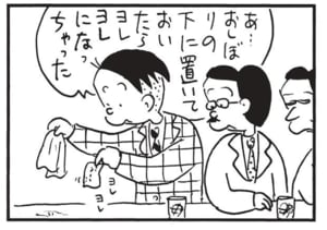 あ…おしぼりの下に置いておいたらヨレヨレになっちゃった
