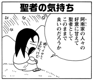 【無料漫画】毎日配信！少年アシベ（61）「朝もはよから」森下裕美／キュートなゴマフアザラシの“ゴマちゃん”をめぐる名作ギャグ4コマ 18