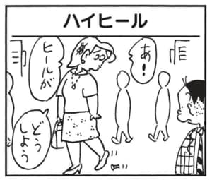 【無料漫画】かりあげクン(1700回)毎日配信!「男の隠れ家」「ハイヒール」課長が行きつけのお店/植田まさし 5