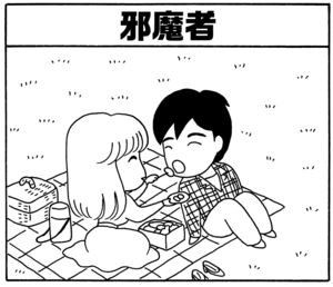 【無料漫画】毎日配信！少年アシベ（47）「春のボクら」森下裕美／キュートなゴマフアザラシの“ゴマちゃん”をめぐる名作ギャグ4コマ 6