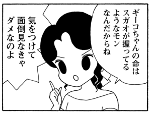 【無料漫画】毎日配信！少年アシベ（205）夏休みは何する？「夏の計画」キュートな“ゴマちゃん”をめぐる名作4コマ／森下裕美 23