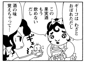 【無料漫画】毎日配信！少年アシベ（207）ボール遊びで後悔？「何もない夏」キュートな“ゴマちゃん”をめぐる名作4コマ／森下裕美 29