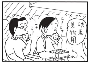 映画見物用
