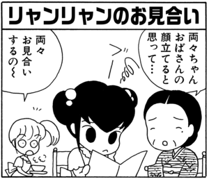 【無料漫画】毎日配信！少年アシベ（21）「ライバル」森下裕美／キュートなゴマフアザラシの“ゴマちゃん”をめぐる名作ギャグ4コマ 22