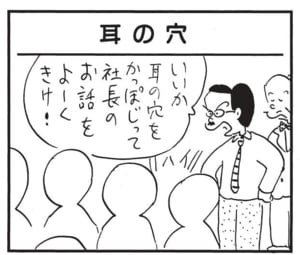 【無料漫画】かりあげクン(1582回)毎日配信!「二人乗り」「耳の穴」とんでもない自転車を手作り…!?/植田まさし 5
