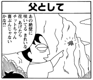 【無料漫画】毎日配信！少年アシベ（30）「ネパールの生活」森下裕美／キュートなゴマフアザラシの“ゴマちゃん”をめぐる名作ギャグ4コマ 6