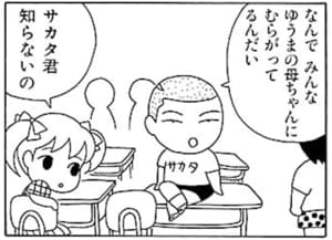 【無料漫画】毎日配信！少年アシベ（8）「参観日」森下裕美 11
