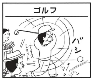 【無料漫画】かりあげクン(1495回)毎日配信!「ハンバーガーショップ」「ゴルフ」ストローをもう1本追加したワケとは?/植田まさし 5