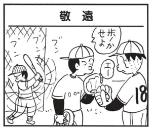 【無料漫画】かりあげクン(1563回)毎日配信!「くさる」「スーパー」社長に怒られた課長を励ましたら…/植田まさし 13