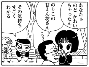 【無料漫画】毎日配信！少年アシベ（93）「一生の夢」森下裕美／キュートなゴマフアザラシの“ゴマちゃん”をめぐる名作ギャグ4コマ 13
