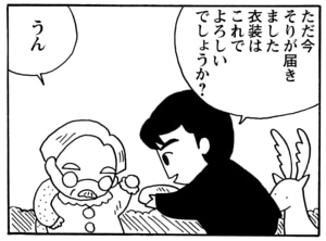 【無料漫画】毎日配信！少年アシベ（31）「クリスマス」森下裕美／キュートなゴマフアザラシの“ゴマちゃん”をめぐる名作ギャグ4コマ 20