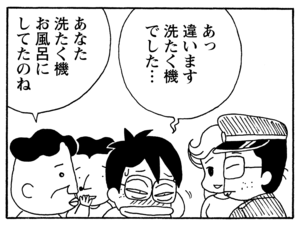 【無料漫画】毎日配信!少年アシベ(170)「会社の味方」森下裕美/キュートなゴマフアザラシの“ゴマちゃん”をめぐる名作ギャグ4コマ 17