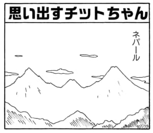 【無料漫画】毎日配信!少年アシベ(223)コラコラ島でのクリスマス「チットちゃんのプレゼント」キュートな“ゴマちゃん”をめぐる名作4コマ/森下裕美 6