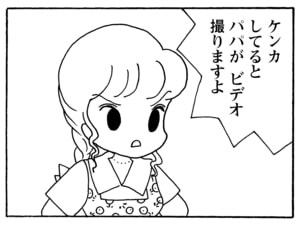 【無料漫画】毎日配信！少年アシベ（204）突然のプレゼント「過ぎた日々」キュートな“ゴマちゃん”をめぐる名作4コマ／森下裕美 12