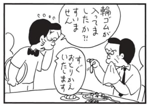 【無料漫画】かりあげクン(1576回)毎日配信!「棒高跳び」「レストラン」陸上競技で“一度やってみたかったこと”って?/植田まさし 6