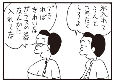 無料漫画】かりあげクン（2060回）毎日2回配信！「そうめん