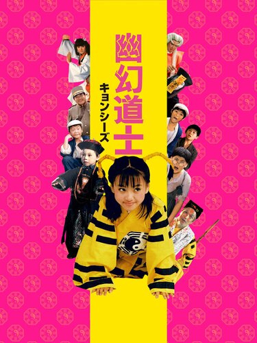 テンテン美少女メモリアル キョンシー完全攻略! 蔵出しお宝フォト大