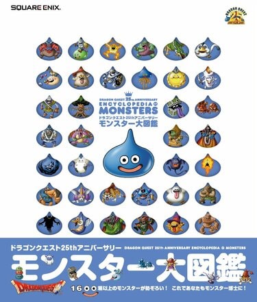 ドラゴンクエスト』すべて知ってる？ 黄金に輝く伝説の騎士に“ホイミン
