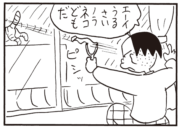 エーイうるさいノラネコどもだ