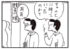 【無料漫画】かりあげクン（1900回）毎日2回配信！「待ち合わせ」約束した場所に現れない!?／植田まさし 