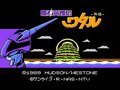 ファミコンも面白かった！ 原作アニメに通じるフランクさにほっこりする『魔神英雄伝ワタル外伝』を振り返るの画像001
