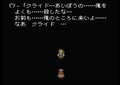 スーパーファミコン『ファイナルファンタジー6』28周年！ 慌てて2周目をプレイしたシャドウの思い出【ヤマグチクエスト・コラム】の画像013