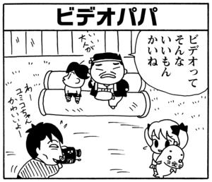 【無料漫画】毎日配信！少年アシベ（92）「変化するもの」森下裕美／キュートなゴマフアザラシの“ゴマちゃん”をめぐる名作ギャグ4コマ 10