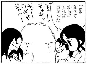 【無料漫画】毎日配信!少年アシベ(152)「泣かないで」森下裕美/キュートなゴマフアザラシの“ゴマちゃん”をめぐる名作ギャグ4コマ 9