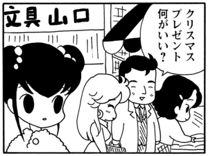 クリスマスプレゼント何がいい？