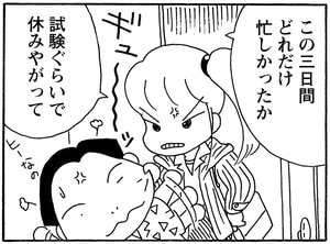 【無料漫画】毎日配信!少年アシベ(176)年末もドタバタ…!?「優秀な家族」キュートな“ゴマちゃん”をめぐる名作4コマ/森下裕美 9