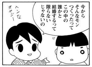 【無料漫画】毎日配信！少年アシベ（169）「猫が来た日」森下裕美／キュートなゴマフアザラシの“ゴマちゃん”をめぐる名作ギャグ4コマ 8