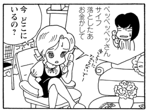 【無料漫画】毎日配信！少年アシベ（210）トラブルメーカーの来訪「お客様」キュートな“ゴマちゃん”をめぐる名作4コマ／森下裕美 8