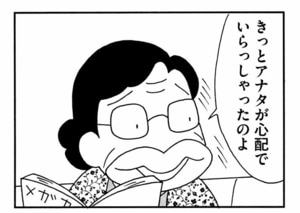 【無料漫画】ここだけのふたり!(443回)孫の出産にじいちゃんソワソワ…/森下裕美 6