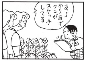 【無料漫画】かりあげクン(1560回)毎日配信!「森林浴」「スケッチ」皆で楽しい森林浴に出かけたけど…/植田まさし 6
