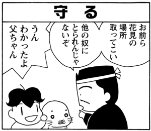 【無料漫画】毎日配信！少年アシベ（46）「さくら・さくら・咲く」森下裕美／キュートなゴマフアザラシの“ゴマちゃん”をめぐる名作ギャグ4コマ 14