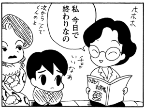 【無料漫画】毎日配信!少年アシベ(137)「消えた母ちゃん」森下裕美/キュートなゴマフアザラシの“ゴマちゃん”をめぐる名作ギャグ4コマ 11