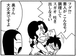 【無料漫画】毎日配信！少年アシベ（174）経理に新たにやってきたのは…「二代目白鳥」キュートな“ゴマちゃん”をめぐる名作4コマ／森下裕美 8