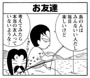 【無料漫画】毎日配信！少年アシベ（216）小鳥に礼儀を教えてみるが…「ジェラシーギーコ」キュートな“ゴマちゃん”をめぐる名作4コマ／森下裕美 6