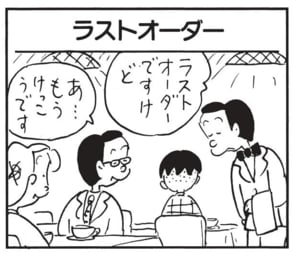 【無料漫画】かりあげクン(1456回)毎日配信!「教育」「ラストオーダー」私立中学合格に対するコメントは…/植田まさし 5
