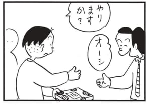 やりますか？　オーン