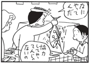 なにやってんだ　協力してやってんじゃないの