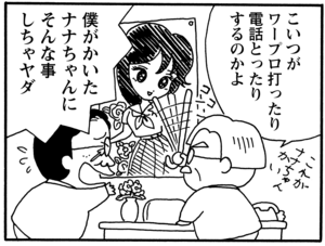 【無料漫画】毎日配信！少年アシベ（63）「自慢の秘書」森下裕美／キュートなゴマフアザラシの“ゴマちゃん”をめぐる名作ギャグ4コマ 5