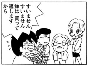 【無料漫画】毎日配信！少年アシベ（123）「家族の絆」森下裕美／キュートなゴマフアザラシの“ゴマちゃん”をめぐる名作ギャグ4コマ 16