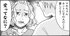 【無料漫画】『そもそもウチには芝生がない』第86話「年下男と年上男、40女が選ぶならどっち…？」たちばなかおる