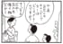 【無料漫画】かりあげクン（1968回）毎日2回配信！「キャンピングカー」レアものすぎる車…？／植田まさし
