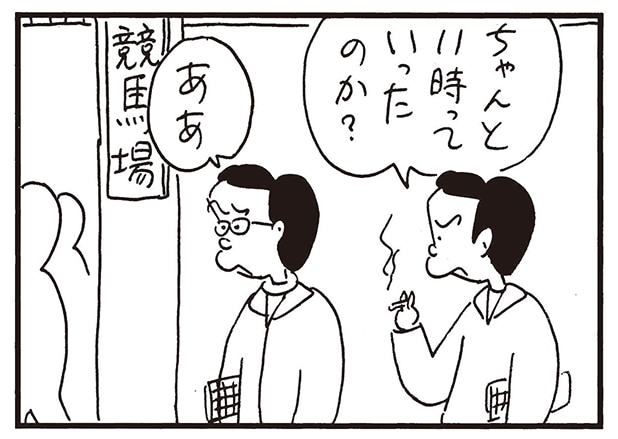 【無料漫画】かりあげクン（1900回）毎日2回配信！「待ち合わせ」約束した場所に現れない!?／植田まさし 