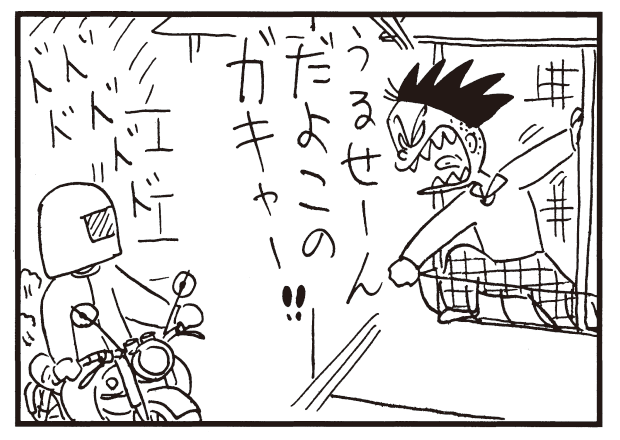 うるせーんだよこのガキャー!!