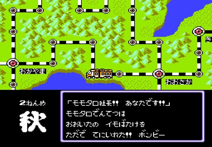 ファミコン40周年で振り返る！株、名産品、歴史…“楽しい”だけじゃない「遊びながら勉強になったこと」の画像006