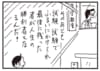 【無料漫画】かりあげクン（1948回）毎日2回配信！「受験生」講師の叱咤激励を真に受けて…／植田まさし 